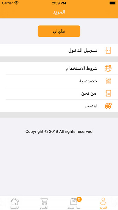 Emulate iPhone app Baz Bazar using MyAndroid