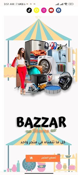 Run android online APK Bazzar EG from MyAndroid or emulate Bazzar EG using MyAndroid Run android online APK Bazzar EG from MyAndroid or emulate Bazzar EG using MyAndroid
