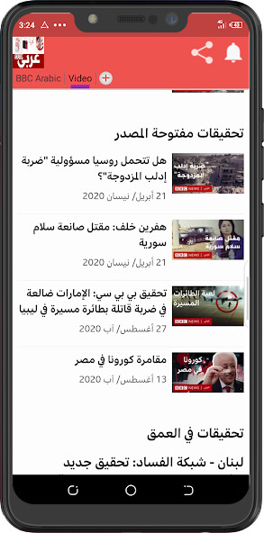 Run android online APK BBC Arabic Radio from MyAndroid or emulate BBC Arabic Radio using MyAndroid
