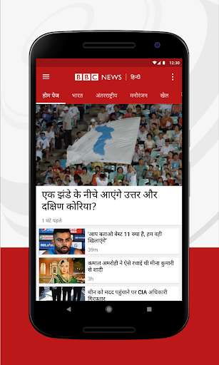 Run android online APK BBC News Hindi - Latest and Breaking News App from MyAndroid or emulate BBC News Hindi - Latest and Breaking News App using MyAndroid Run android online APK BBC News Hindi - Latest and Breaking News App from MyAndroid or emulate BBC News Hindi - Latest and Breaking News App using MyAndroid