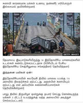 Emulate Android APK BBC Tamil Emulate Android APK BBC Tamil