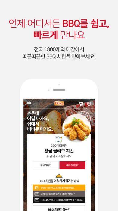 Emulate iPhone app BBQ Chicken (BBQ ??) using MyAndroid Emulate iPhone app BBQ Chicken (BBQ ??) using MyAndroid