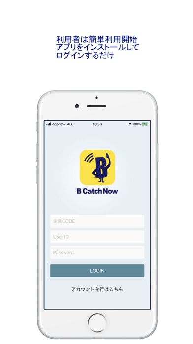 Emulate iPhone app B Catch Now using MyAndroid