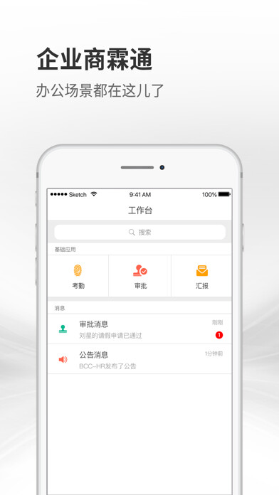 Emulate iPhone app BCC Global using MyAndroid