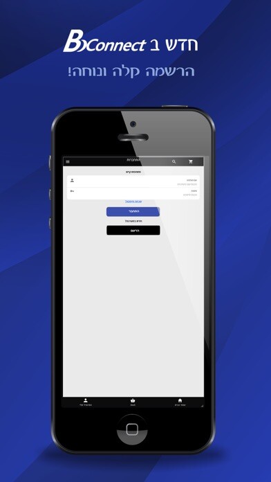 Emulate iPhone app Bconnect Technologies LTD using MyAndroid Emulate iPhone app Bconnect Technologies LTD using MyAndroid