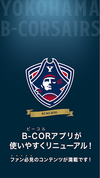 Run android online APK 横浜ビー・コルセアーズ公式アプリ【B-COR】 from MyAndroid or emulate 横浜ビー・コルセアーズ公式アプリ【B-COR】 using MyAndroid Run android online APK 横浜ビー・コルセアーズ公式アプリ【B-COR】 from MyAndroid or emulate 横浜ビー・コルセアーズ公式アプリ【B-COR】 using MyAndroid