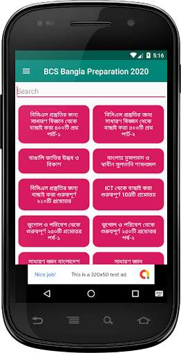 Run android online APK BCS Exam Preparation 2020 - Model Test for BCS from MyAndroid or emulate BCS Exam Preparation 2020 - Model Test for BCS using MyAndroid