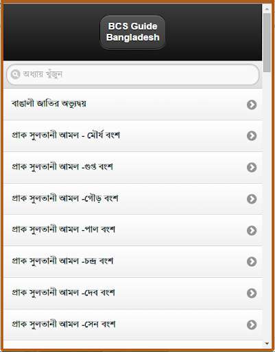 Run android online APK BCS Guide; Bangladesh Context from MyAndroid or emulate BCS Guide; Bangladesh Context using MyAndroid Run android online APK BCS Guide; Bangladesh Context from MyAndroid or emulate BCS Guide; Bangladesh Context using MyAndroid