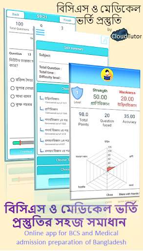 Run android online APK BCS & Medical Admission Preparation Bangladesh from MyAndroid or emulate BCS & Medical Admission Preparation Bangladesh using MyAndroid