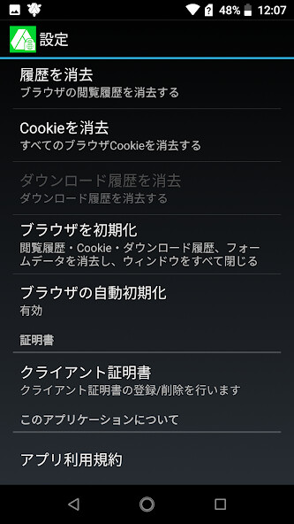 Run android online APK BCブラウザ Ver.2(OS 5以降対象) from MyAndroid or emulate BCブラウザ Ver.2(OS 5以降対象) using MyAndroid Run android online APK BCブラウザ Ver.2(OS 5以降対象) from MyAndroid or emulate BCブラウザ Ver.2(OS 5以降対象) using MyAndroid