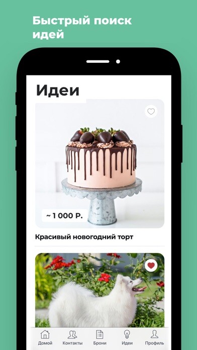 Emulate iPhone app BDay - дни рождения using MyAndroid