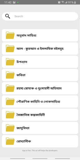 Run android online APK BD Library (2500+ bangla books and BCS + bank job) from MyAndroid or emulate BD Library (2500+ bangla books and BCS + bank job) using MyAndroid
