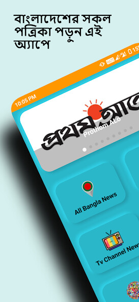 Run android online APK BD News: All Bangla Newspapers from MyAndroid or emulate BD News: All Bangla Newspapers using MyAndroid