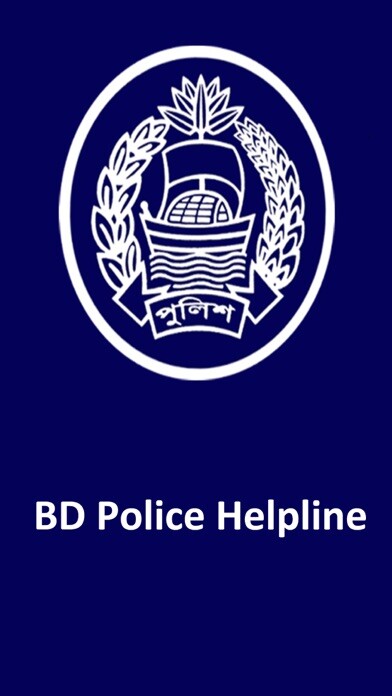 Emulate iPhone app BD Police Helpline using MyAndroid