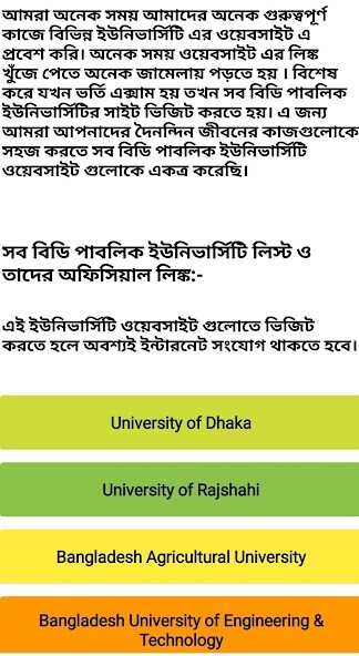 Run android online APK BD Public University from MyAndroid or emulate BD Public University using MyAndroid