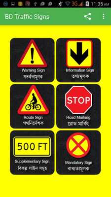 Emulate Android APK BD Traffic Signs Emulate Android APK BD Traffic Signs
