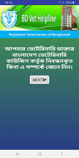 Run android online APK BD Vet Helpline from MyAndroid or emulate BD Vet Helpline using MyAndroid Run android online APK BD Vet Helpline from MyAndroid or emulate BD Vet Helpline using MyAndroid