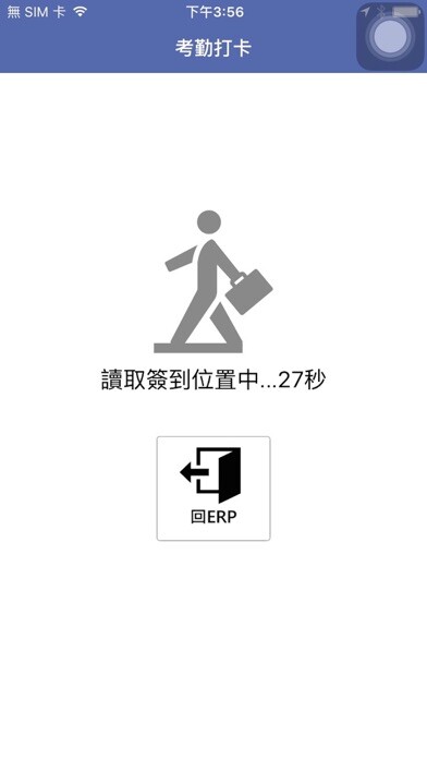 Emulate iPhone app BeaconERP using MyAndroid