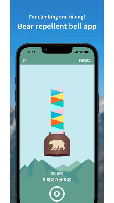 Emulate iPhone app BearBell Bear Repellent Bell using MyAndroid