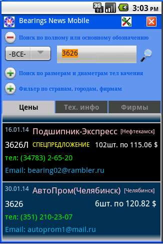 Emulate Android APK Bearings News Mobile