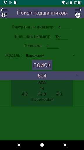 Run android online APK Bearings from MyAndroid or emulate Bearings using MyAndroid