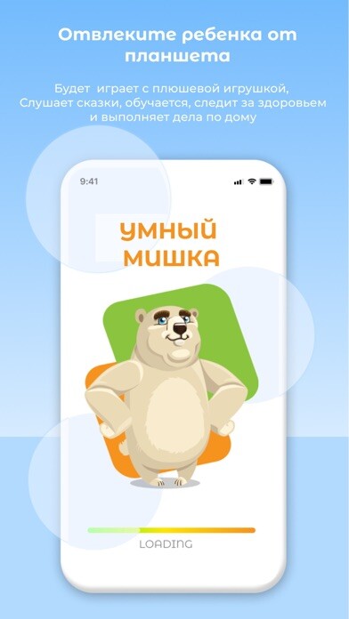 Emulate iPhone app BearOfUdmurty using MyAndroid Emulate iPhone app BearOfUdmurty using MyAndroid