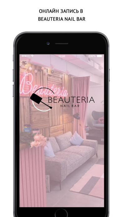 Emulate iPhone app BEAUTERIA using MyAndroid