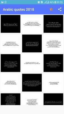 Emulate Android APK Beautiful Arabic Quotes 2018
