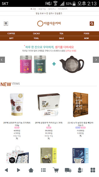 Run android online APK 아름다운커피 - beautifulcoffee from MyAndroid or emulate 아름다운커피 - beautifulcoffee using MyAndroid Run android online APK 아름다운커피 - beautifulcoffee from MyAndroid or emulate 아름다운커피 - beautifulcoffee using MyAndroid