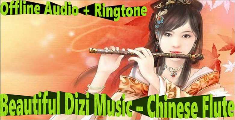 Emulate Android APK Beautiful Dizi Music - Chinese Flute Emulate Android APK Beautiful Dizi Music - Chinese Flute