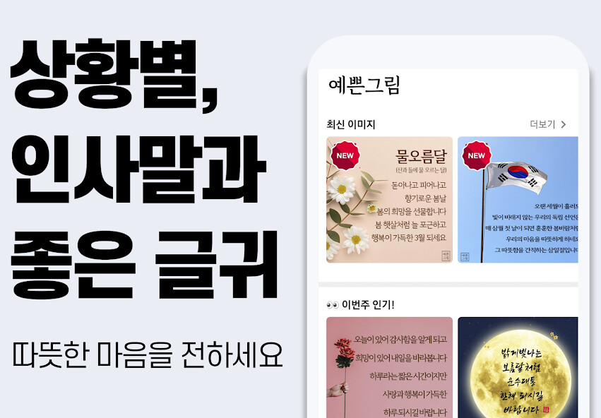 Run android online APK Beautiful Image - Good Writing, Greetings. from MyAndroid or emulate Beautiful Image - Good Writing, Greetings. using MyAndroid