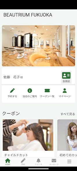 Run android online APK BEAUTRIUM 関東エリア公式アプリです。 from MyAndroid or emulate BEAUTRIUM 関東エリア公式アプリです。 using MyAndroid Run android online APK BEAUTRIUM 関東エリア公式アプリです。 from MyAndroid or emulate BEAUTRIUM 関東エリア公式アプリです。 using MyAndroid