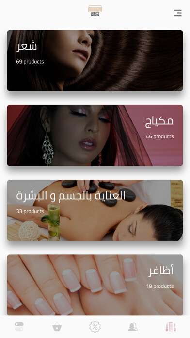 Emulate iPhone app BeautyBooker - بيوتي بوكر using MyAndroid