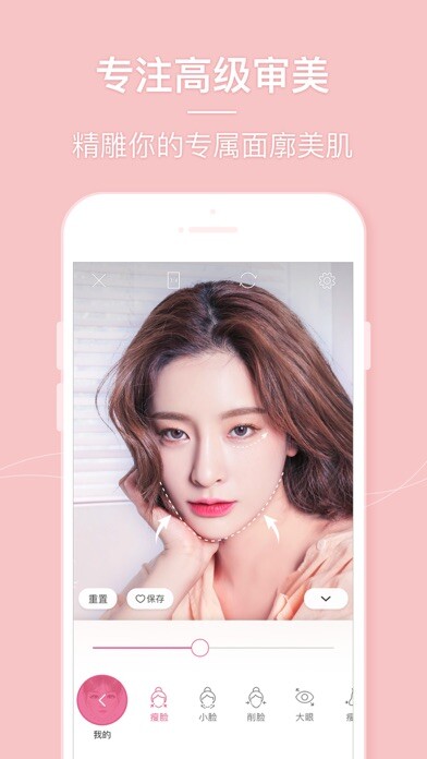 Emulate iPhone app Beauty Camera – Selfie Cam using MyAndroid Emulate iPhone app Beauty Camera – Selfie Cam using MyAndroid