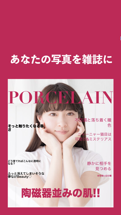 Emulate iPhone app かわいいタイプ診断BeautyCaption using MyAndroid