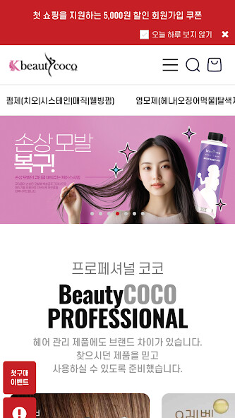 Run android online APK BeautyCOCO from MyAndroid or emulate BeautyCOCO using MyAndroid Run android online APK BeautyCOCO from MyAndroid or emulate BeautyCOCO using MyAndroid