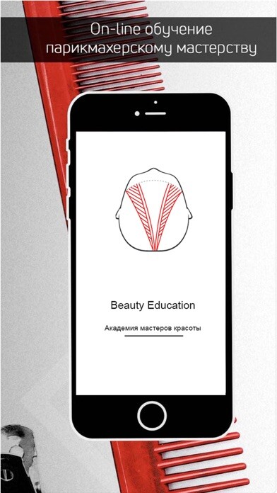 Emulate iPhone app Beauty Education using MyAndroid Emulate iPhone app Beauty Education using MyAndroid