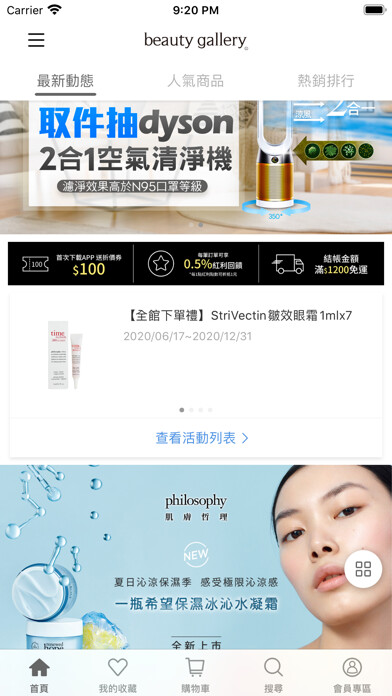 Emulate iPhone app 盧亞beauty gallery美妝香水時尚購物網 using MyAndroid