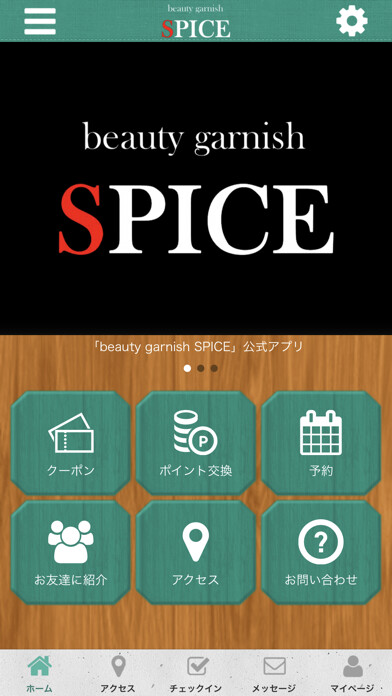 Emulate iPhone app beauty garnish　SPICE using MyAndroid