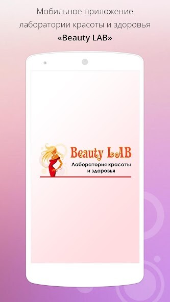 Run android online APK Салон красоты Beauty LAB from MyAndroid or emulate Салон красоты Beauty LAB using MyAndroid