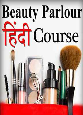Emulate Android APK Beauty Parlour Course in HINDI Videos PARLOR SIKHE Emulate Android APK Beauty Parlour Course in HINDI Videos PARLOR SIKHE