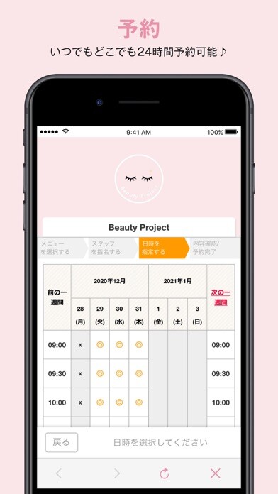 Emulate iPhone app BeautyProject using MyAndroid Emulate iPhone app BeautyProject using MyAndroid