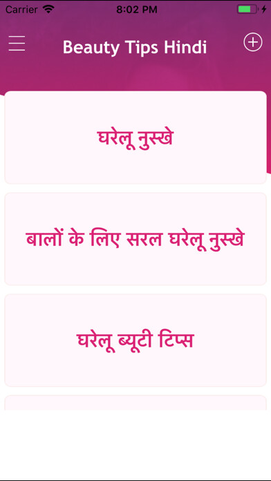 Emulate iPhone app Beauty Tips Hindi - Hair Care using MyAndroid Emulate iPhone app Beauty Tips Hindi - Hair Care using MyAndroid