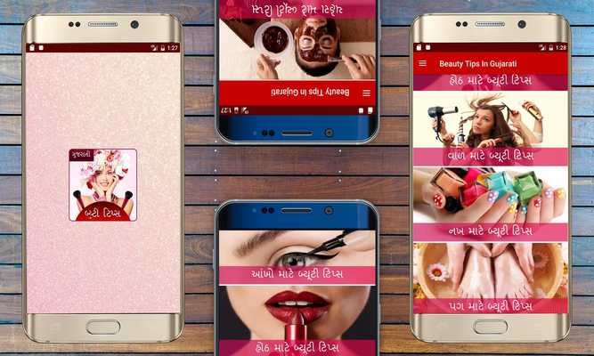 Emulate Android APK Beauty Tips in Gujarati Emulate Android APK Beauty Tips in Gujarati