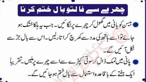 Run android online APK Beauty Tips in Urdu - 100 Beauty Tips for Women from MyAndroid or emulate Beauty Tips in Urdu - 100 Beauty Tips for Women using MyAndroid