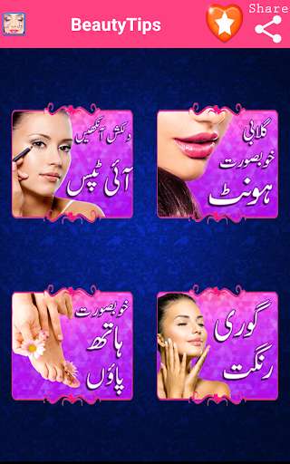 Emulate Android APK Beauty Tips In Urdu Emulate Android APK Beauty Tips In Urdu