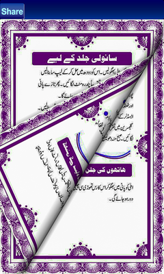 Emulate Android APK Beauty Tips (Urdu Mai Pehli Baar)