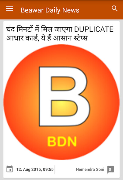 Run android online APK Beawar Daily News from MyAndroid or emulate Beawar Daily News using MyAndroid Run android online APK Beawar Daily News from MyAndroid or emulate Beawar Daily News using MyAndroid