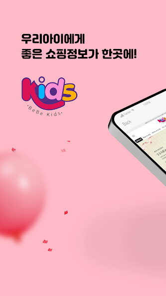 Run android online APK BebeKids from MyAndroid or emulate BebeKids using MyAndroid Run android online APK BebeKids from MyAndroid or emulate BebeKids using MyAndroid
