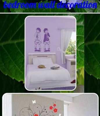 Emulate Android APK bedroom wall decoration Emulate Android APK bedroom wall decoration